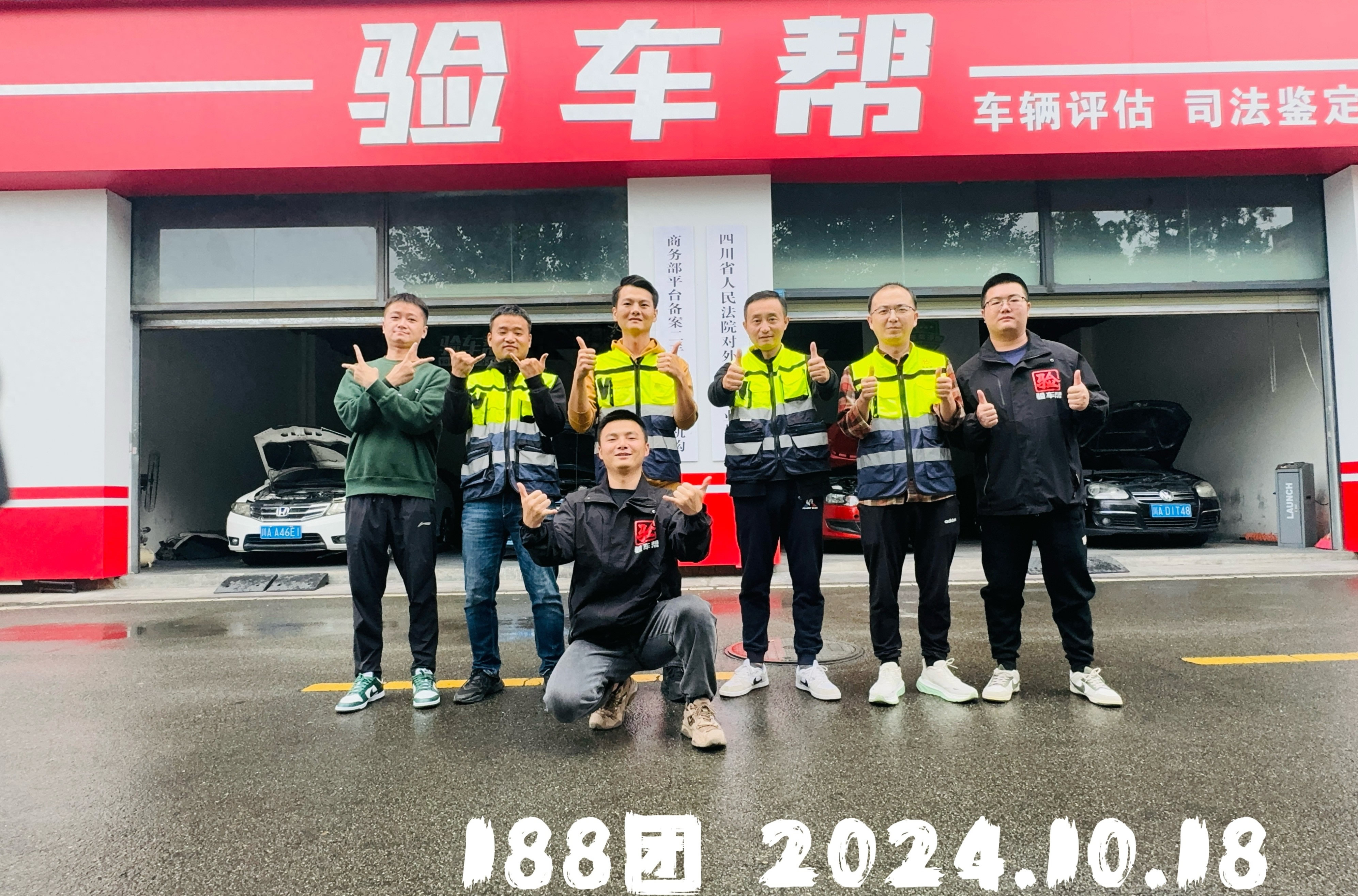 祝賀驗車幫188期評估師同學(xué)們順利畢業(yè)！