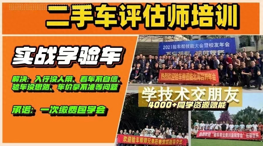 技多不壓身，二手車檢測師學(xué)完如何回本？